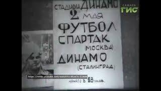 "Матч на руинах" - как символ непокоренного Сталинграда