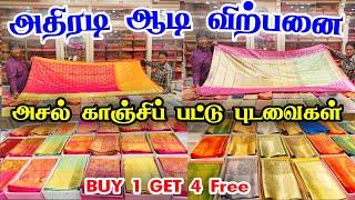 அதிரடி ஆடி விற்பனை Buy 1 Get 4 Free Sareeஅசல் காஞ்சிபட்டு புடவை Kanchipuram Silk Sarees Jalal Silk