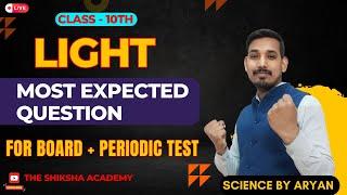 LIGHT  Most Excepted Numericals ( For Periodic Test + Board Exam )  l Class 10th l  #light