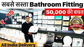 Sanitary fitting in bathroom | Hardware Sanitary Items | Bathroom Fitting Wholesale retail available