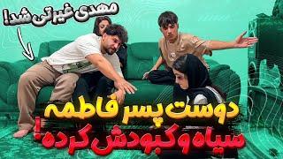 دوست پسرم روم دست بلند کرده