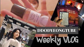 [또Log] 직장인 일상 & 주말 VLOG | 스케줄근무 | 화딱지 유발 유지어터 ^_^