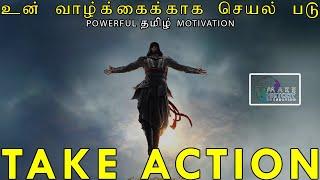 Take Action | Powerful Tamil Motivation | Reynord | Tamil Motivational Speech #MHFoundation