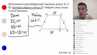 Разбор 6-го задания по профильной математике | Онлайн-школа Кружок