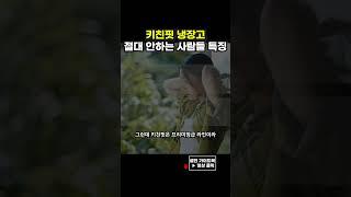 냉툭튀 vs 키친핏