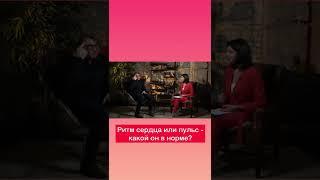Эмоции, страх и пульс. Когда сердцебиение опасно?