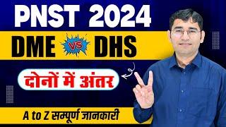 MP PNST DME DHS COLLEGE DIFFERANCE | MP PNST BSC NURSING 2024 COUNSELLING PROCESS | MP PNST 2024