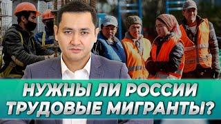 ️ НУЖНЫ ЛИ МИГРАНТЫ В РОССИИ? @UzMigrant #патент #uzbekistan #tajikistan #мигранты #россия