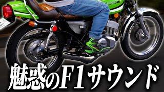 【KH400】そのサウンドはまさに空冷スーパーカー！ショート管搭載のKH400を実走インプレッション！ #ウエマツ #旧車バイク #絶版バイク #カワサキ #KH400 #ショート管