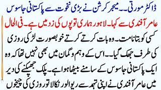 Janbaz Ep 03 || When a Pakistani spy stole an Indian major's card and reached the Pathan cantonment
