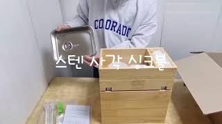 제로썸 싱크대 언박싱