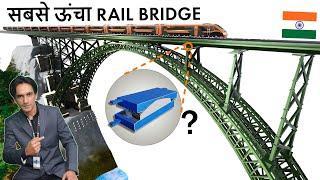 Chenab bridge | कैसे एक Modern Engineering Marvel बनाया गया?