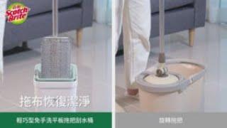 CHFB Compact Handsfree Mop with Bucket eComm Video