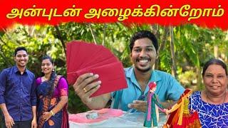 அனைவரையும் அன்புடன் அழைக்கின்றோம் | Our Wedding Invitation | Ks Shankar | Jaffna | Sri Lanka