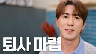 와치미 오피스 EP 01.ㅣ날숨마다 영어 뱉는 대표님