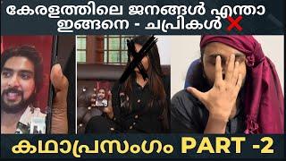 എന്റെ മോളൂട്ടിയോടെ എന്തിനാ ഇങ്ങനെ ചെയ്യണേ |Please Watch Part1 before 2nd| #bigboss #jasmin #gabriel