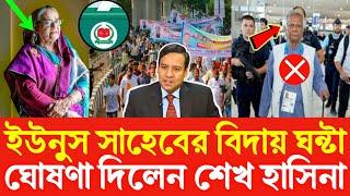 ইউনুস এর অধীনে কোন নির্বাচনে আসবেনা শেখ হাসিনা| Golam Maula Rony Sheikh Hasina Dr Yunus Awami League