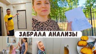 Забрала анализы/ Леша очень расстроился / УРА наконец-то продали стол/ Нам погода нипочём 