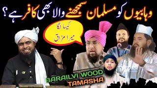 Engineer Muhammad Ali Mirza | Barelvi Maulana | History Of Barelvi | Barelvi | Barelvi Fieqa