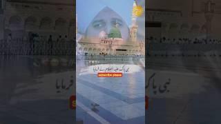 نبی پاکﷺ نے فرمایا || اجمل رضا قادری صاحب کا خوبصورت بیان  #wisdomofislam