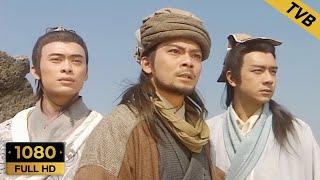 狗皇帝發動戰爭，「天龍三兄弟」並肩作戰抵禦強敵！ 武俠 | KungFu #天龍八部 #黃日華 #陳浩民 #樊少皇