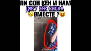 Ли Сон Кён и Нам Джу Хён снова Вместе?