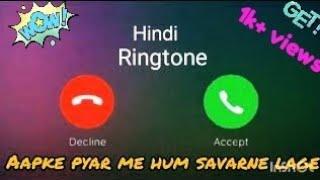 aapke-pyaar-mein-hum-savarne-lage || new️ love️ ringtone || hindi ringtone
