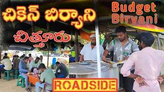 Roadside  Chicken Biryani  Nowshad Biryani Centre Chittoor | Budget Biryani  Chittoor#chittoor