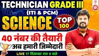 TECHNICIAN GRADE 3 SCIENCE 2024 | TECHNICIAN GRADE 3 SCIENCE NCERT | TECHNICIAN GRADE 3 SCIENCE