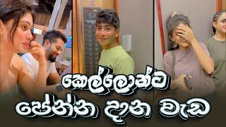 Piumi Hansamali | කෙල්ලොන්ට පේන්න දාන වැඩ