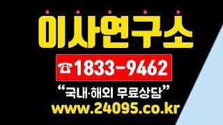 부산포장이사는 단연 이사연구소!