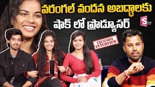 Warangal Vandana Team Interview | Aishwarya Reddy | Syed Nissar | Sushma | Manjusha | SumanTV