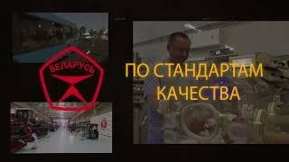 По стандартам качества. Филиал «Автобусный парк №6»ОАО «Гомельоблавтотранс»