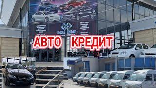 АВТО  КРЕДИТ  СИЗЛАР  УЧУН   СУРХОНДАРЁ  ДЕНОВ   20 июня 2023 г.