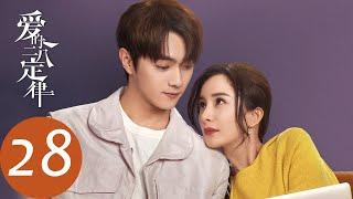 ENG SUB【爱的二八定律 She and Her Perfect Husband】EP28 阳华出席晚宴助力秦施，故人重逢回忆离职真相（杨幂、许凯）