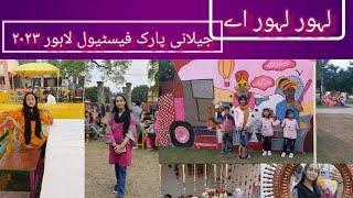 Jilani park Lahore festival 2023|Lahore Lahore hai |cultural festival in Lahore|fiveus