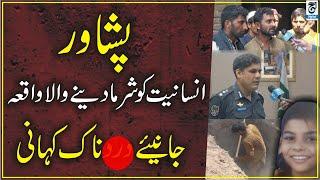 When Compassion Failed: A Real Story from Peshawar | Humanity in Question | Juram Dastan |