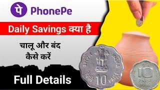 Phonepe New Features  || Daily Savings  क्या है और कैसे use करें | Phonepe Daily