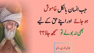 Maulana Rumi quotes on life love and everything in between heart touching words  golden word