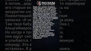 #жизненныеистории #историиизжизни #истории #рассказы #лукаозёрный #поэзия