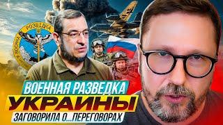 Военная разведка Украины заговорила о... переговорах