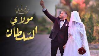 Hichem DN - مولاي السلطان