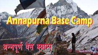 ANNAPURNA BASE CAMP | Trekking | Complete trial Documentary vlog - ABC via MBC