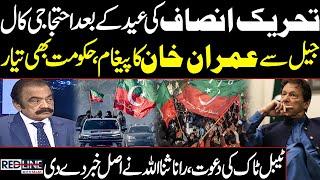 PTI Protest | Khan Message From Jail | Govt Is Ready For Table Talk | Rana Sanaullah Revelations