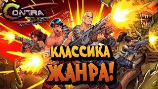 КЛАССИКА ЖАНРА! - Contra: Operation Galuga