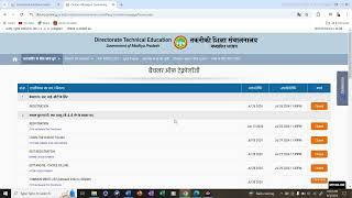 B.Tech 2nd Round Result Declared -2024 || MPDTE