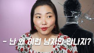 더 좋은 남자를 더 빨리 만나는 여자들의 특징 2가지