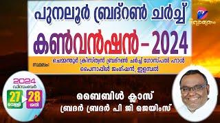 Punalur Brethren Convention 2024 | Bible Class Day 1 | Evg. P G James|Chemmanthoor Brethren Church |