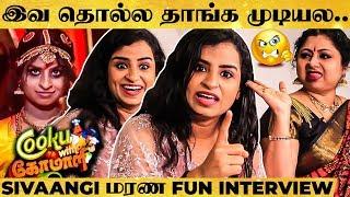 முழுசா சந்திரமுகியா மாறுன Sivaangi-ய பார்!- Singer Sivaangi & Mom Interview