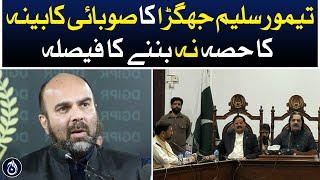 Taimur Khan Jhagra decision not to be part of provincial cabinet - Aaj News